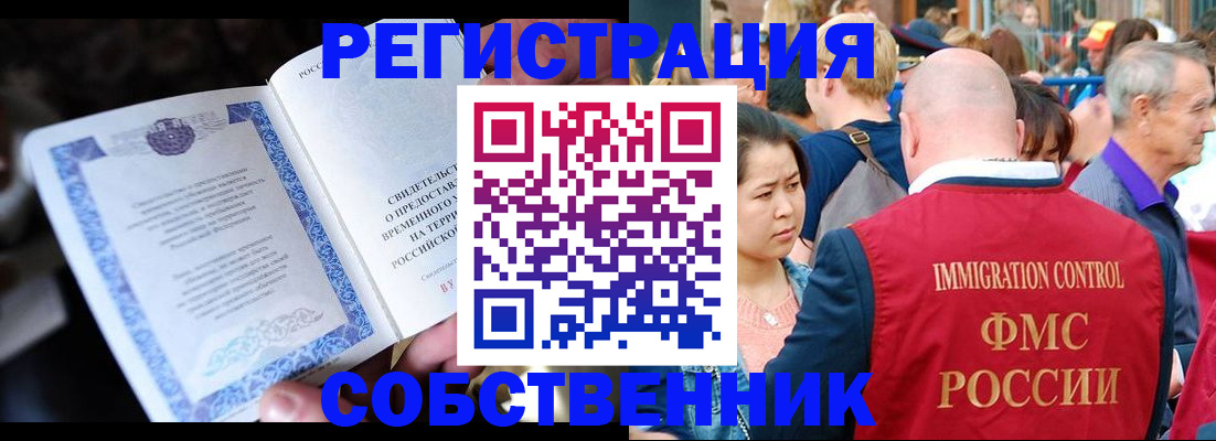 временная регистрация для всех в Туапсе