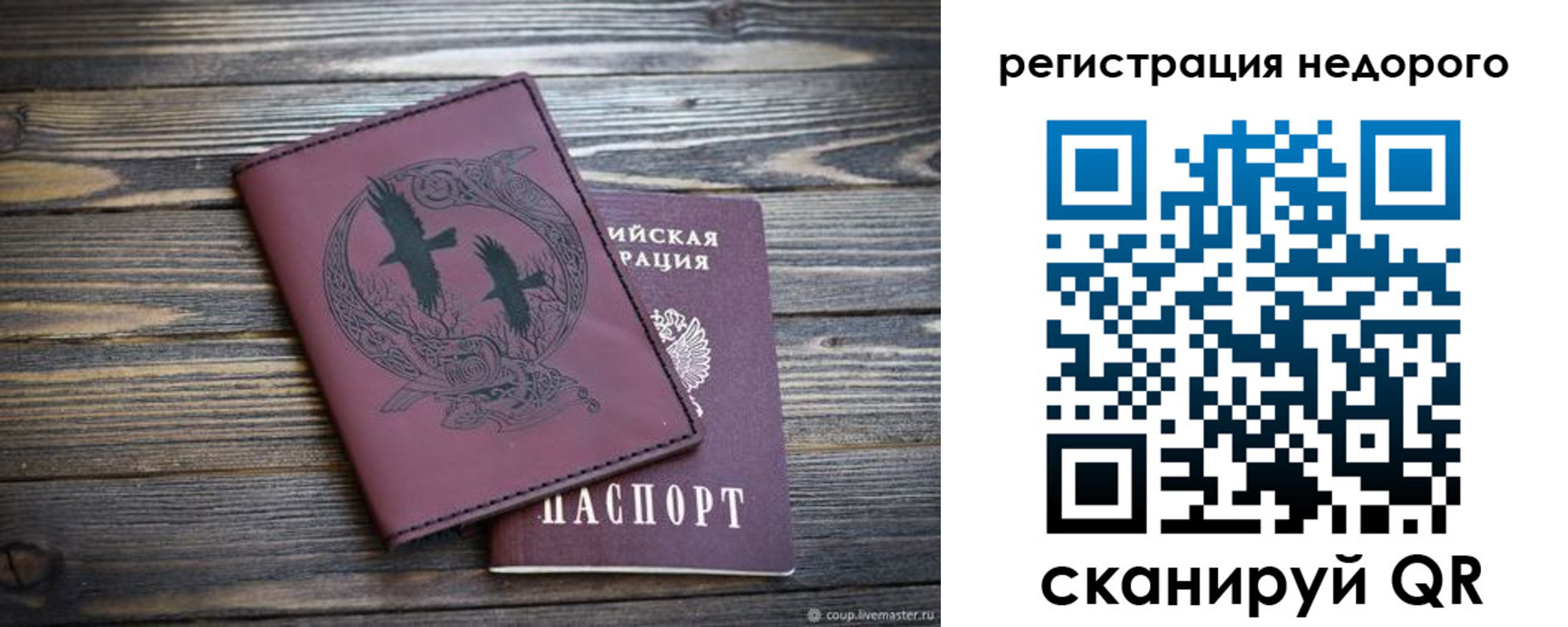 временная регистрация собственник в Туапсе
