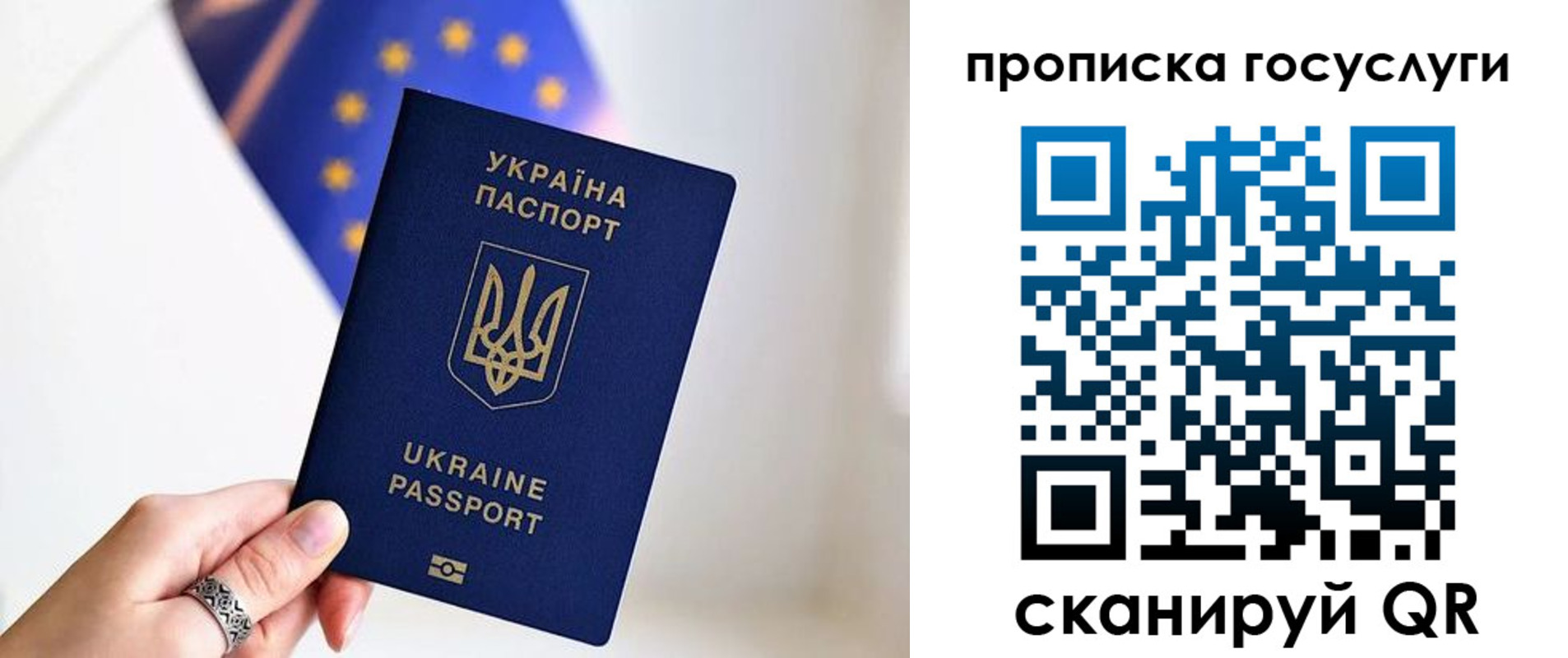 временная регистрация для всех в Туапсе
