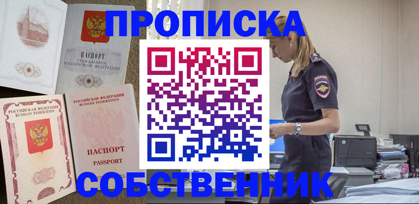 найти адрес прописки в Туапсе