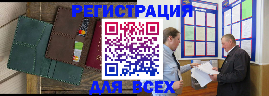 прописка штамп в Туапсе